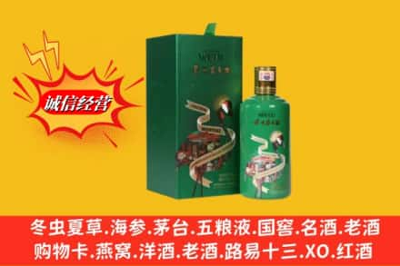 焦作高价上门回收出口茅台酒