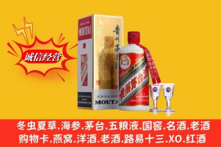 焦作高价上门回收茅台酒