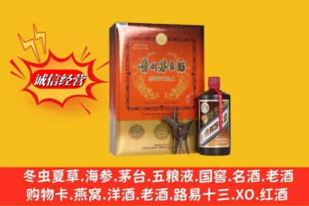 焦作高价上门回收贵州茅台酒